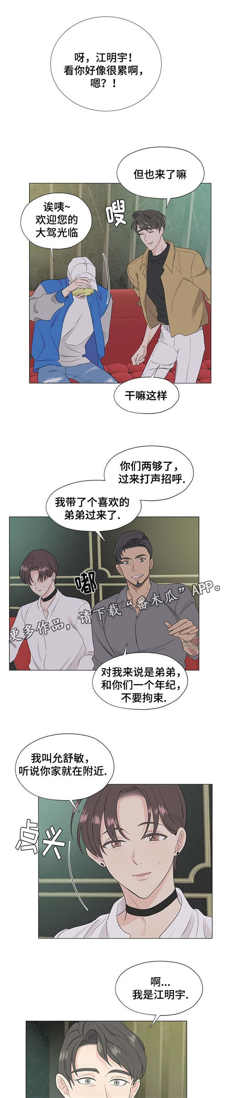 《消融》漫画最新章节第8章你觉得我怎么样免费下拉式在线观看章节第【5】张图片