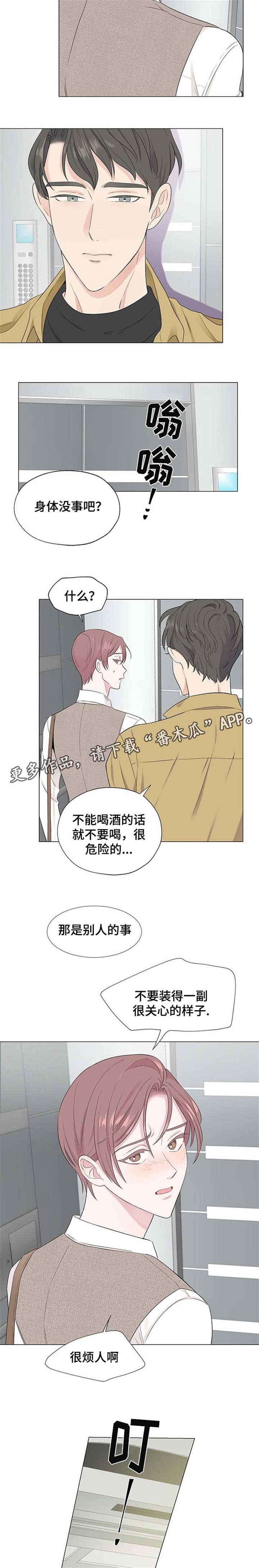 《消融》漫画最新章节第8章你觉得我怎么样免费下拉式在线观看章节第【7】张图片