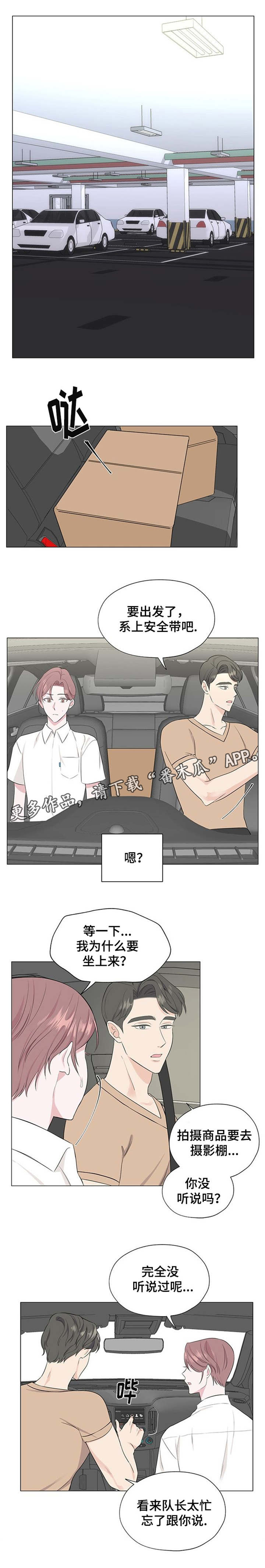 《消融》漫画最新章节第11章心跳加速免费下拉式在线观看章节第【4】张图片