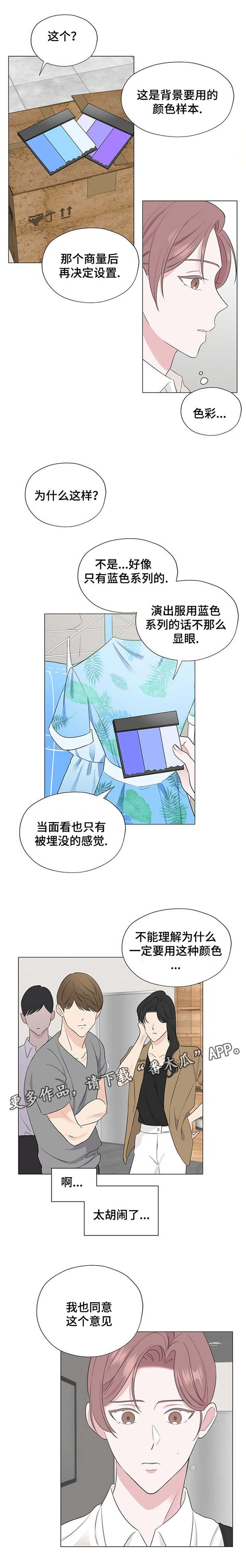 《消融》漫画最新章节第12章这样注视你免费下拉式在线观看章节第【8】张图片