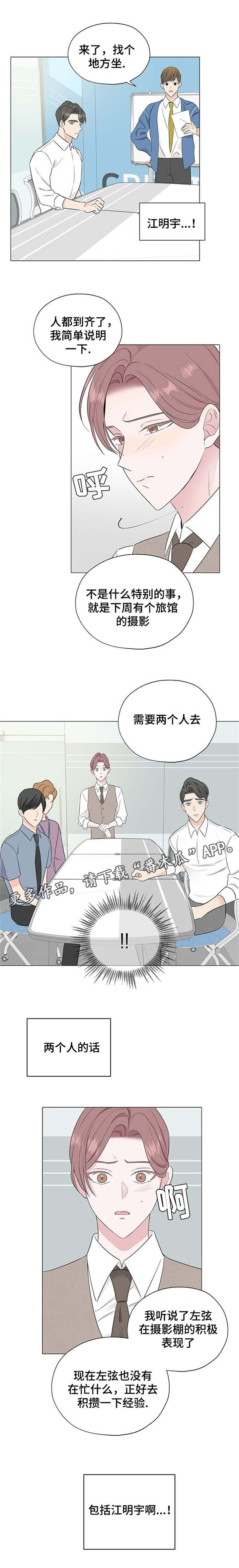 《消融》漫画最新章节第13章好尴尬免费下拉式在线观看章节第【3】张图片