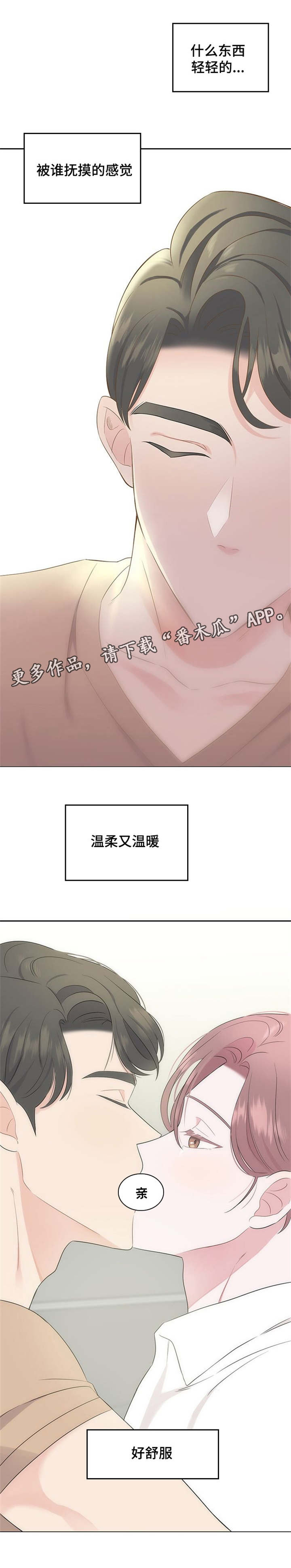 《消融》漫画最新章节第13章好尴尬免费下拉式在线观看章节第【9】张图片