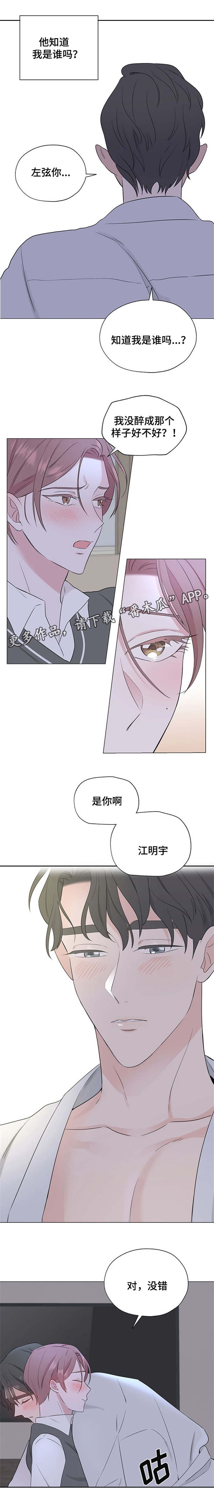 《消融》漫画最新章节第15章没事吧免费下拉式在线观看章节第【7】张图片