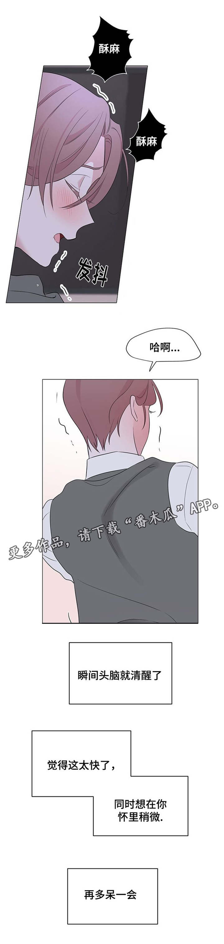 《消融》漫画最新章节第15章没事吧免费下拉式在线观看章节第【4】张图片