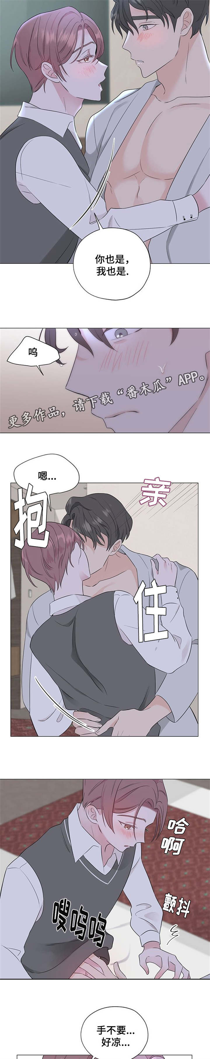 《消融》漫画最新章节第15章没事吧免费下拉式在线观看章节第【9】张图片