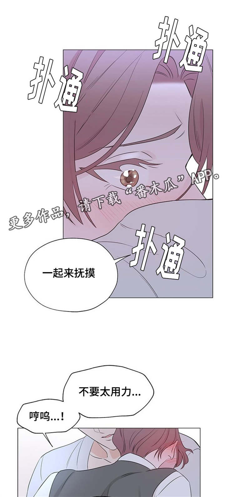 《消融》漫画最新章节第15章没事吧免费下拉式在线观看章节第【6】张图片