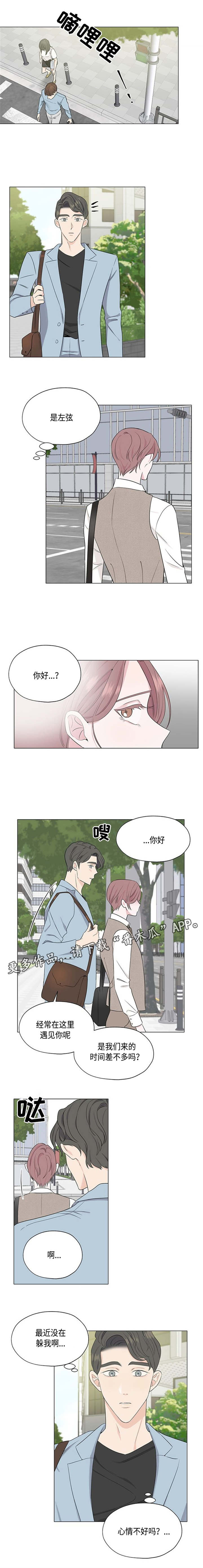 《消融》漫画最新章节第18章做错什么了吗免费下拉式在线观看章节第【1】张图片