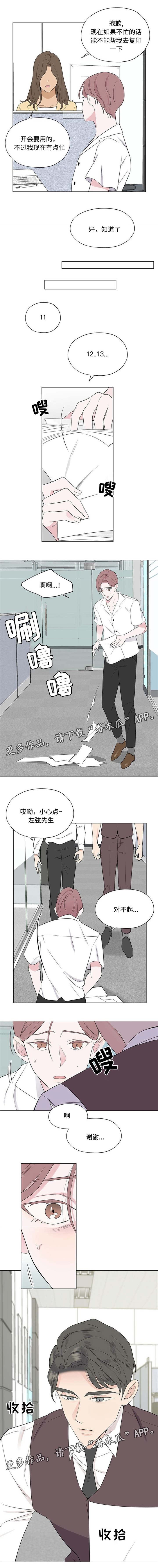 《消融》漫画最新章节第20章我和你喝吧免费下拉式在线观看章节第【8】张图片