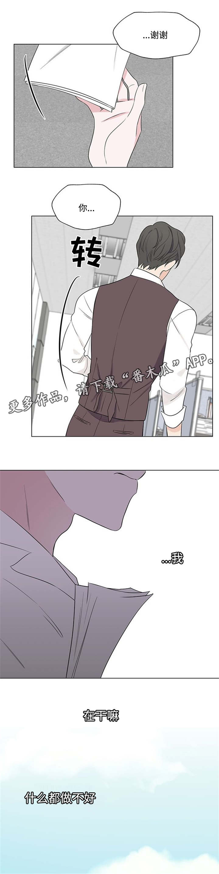 《消融》漫画最新章节第20章我和你喝吧免费下拉式在线观看章节第【7】张图片