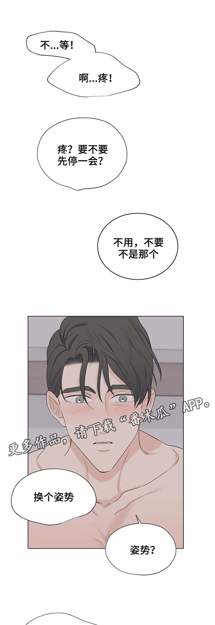 《消融》漫画最新章节第22章深深的刻在你心里免费下拉式在线观看章节第【5】张图片