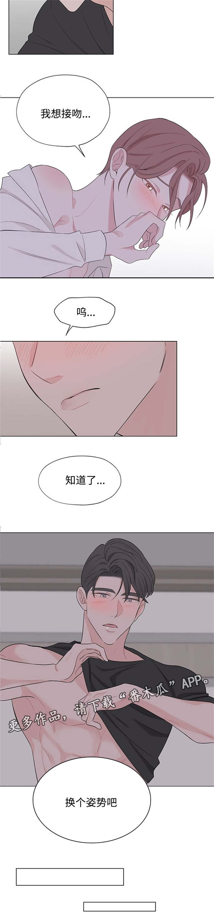 《消融》漫画最新章节第22章深深的刻在你心里免费下拉式在线观看章节第【13】张图片