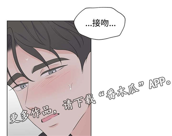 《消融》漫画最新章节第22章深深的刻在你心里免费下拉式在线观看章节第【14】张图片