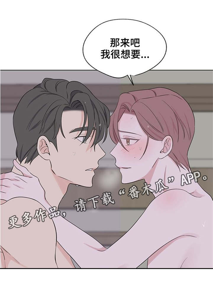 《消融》漫画最新章节第22章深深的刻在你心里免费下拉式在线观看章节第【2】张图片