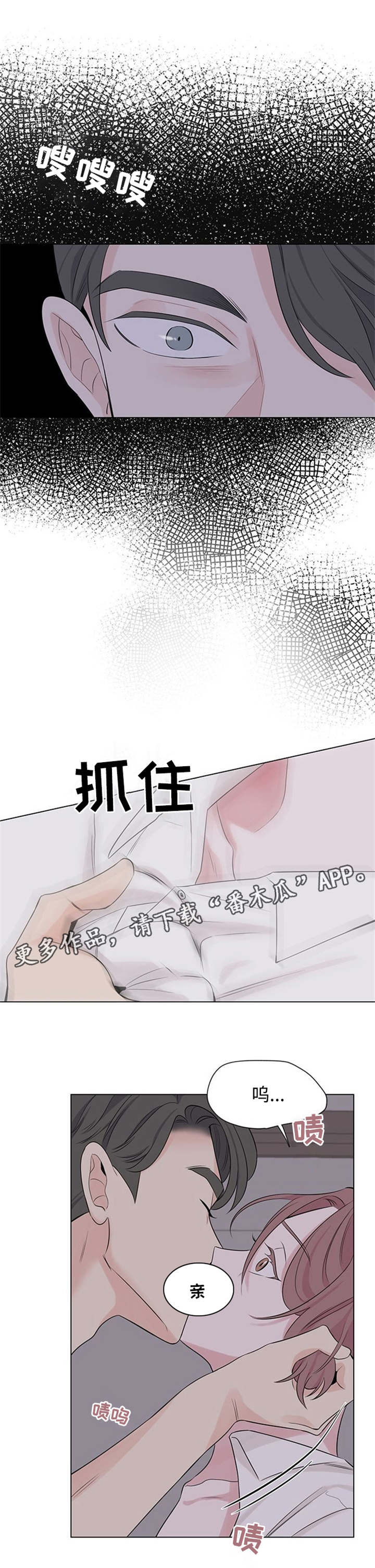 《消融》漫画最新章节第22章深深的刻在你心里免费下拉式在线观看章节第【19】张图片