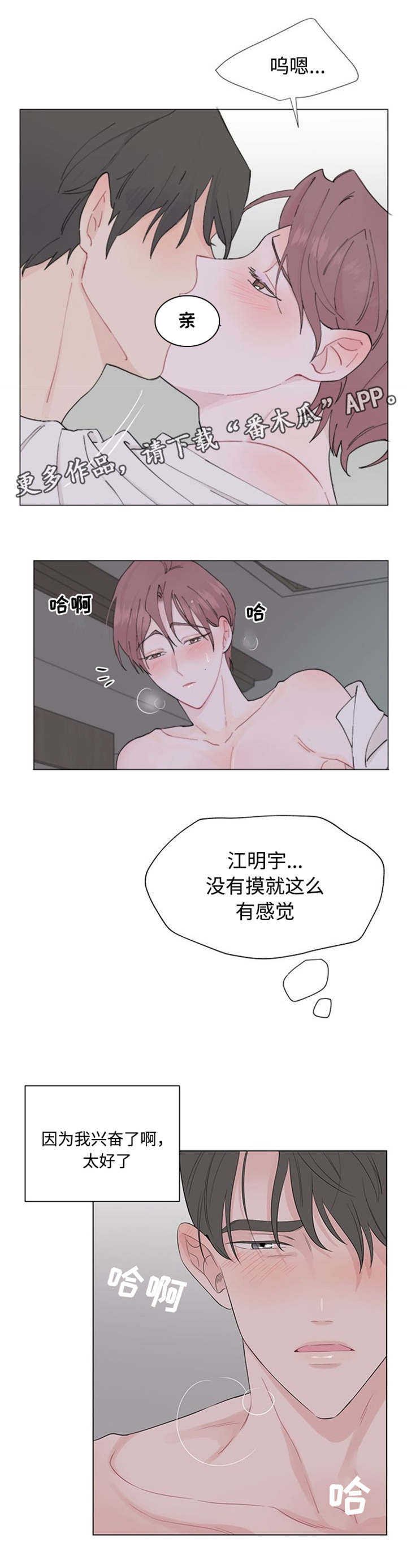 《消融》漫画最新章节第22章深深的刻在你心里免费下拉式在线观看章节第【9】张图片