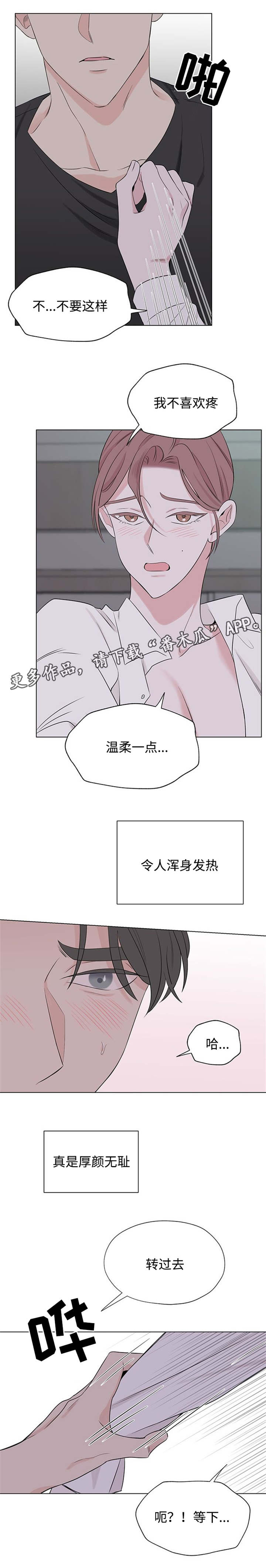 《消融》漫画最新章节第22章深深的刻在你心里免费下拉式在线观看章节第【17】张图片