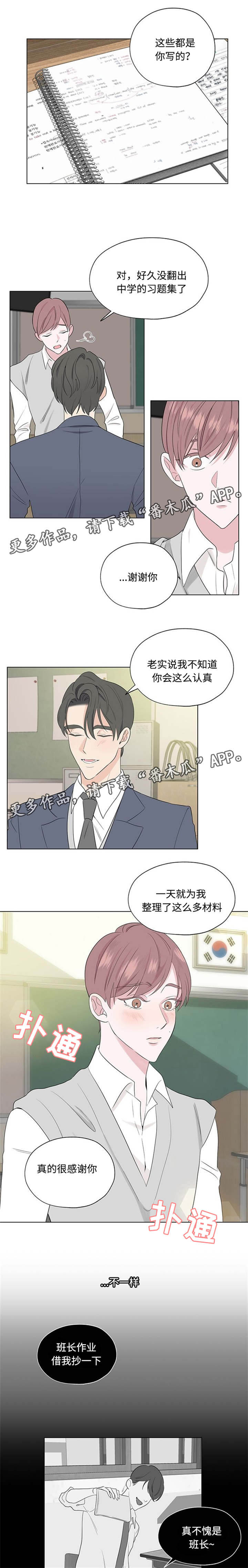 《消融》漫画最新章节第25章吸引人免费下拉式在线观看章节第【4】张图片