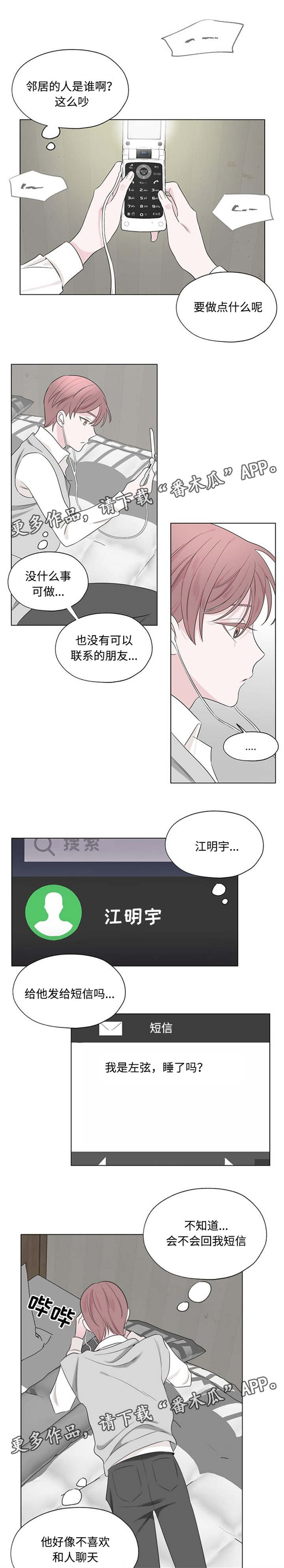 《消融》漫画最新章节第25章吸引人免费下拉式在线观看章节第【8】张图片