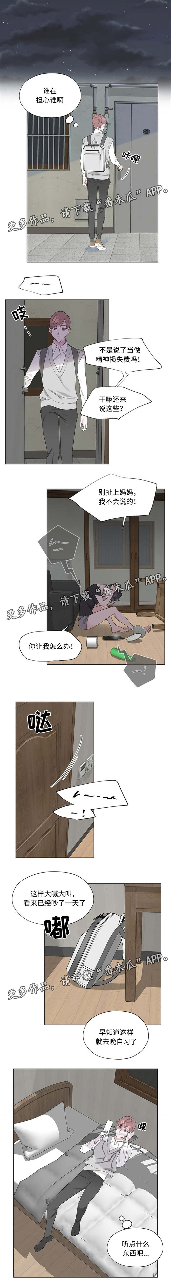 《消融》漫画最新章节第25章吸引人免费下拉式在线观看章节第【9】张图片