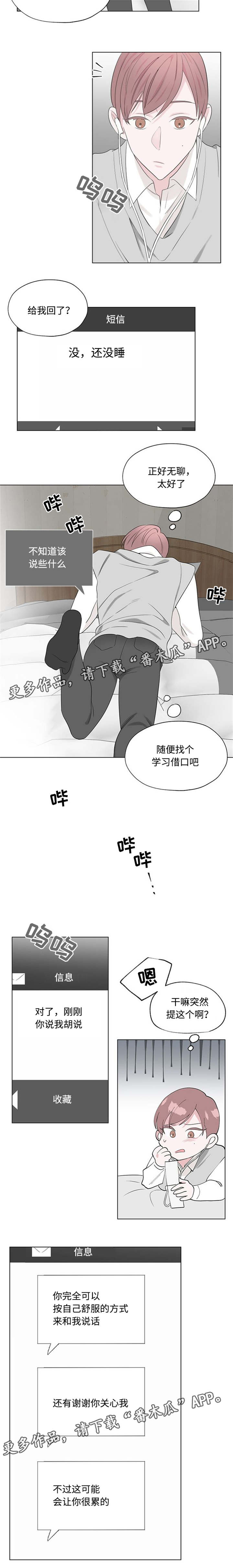 《消融》漫画最新章节第25章吸引人免费下拉式在线观看章节第【7】张图片