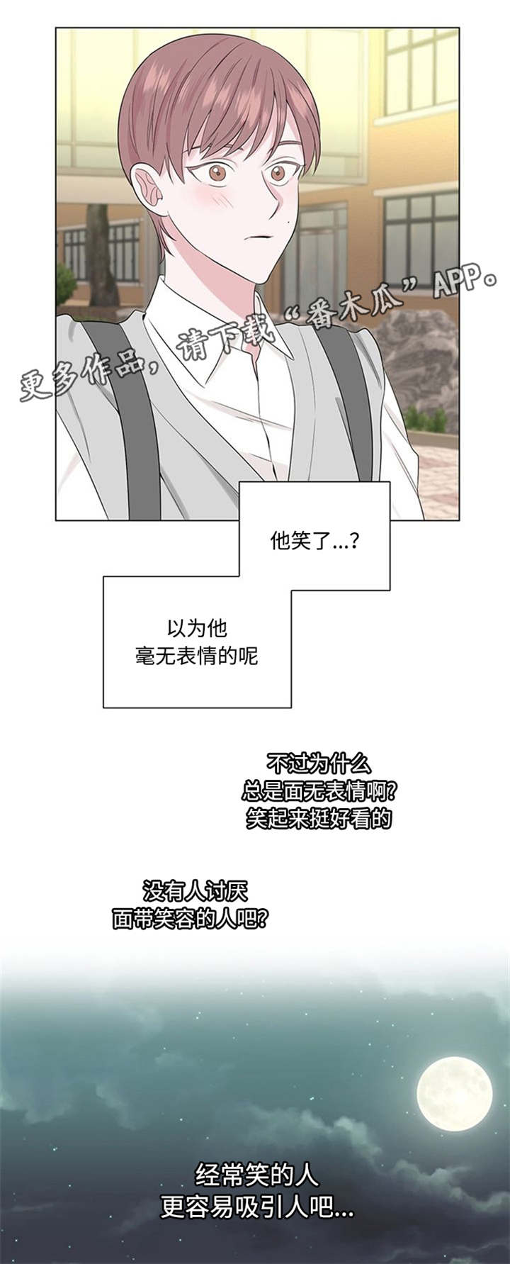 《消融》漫画最新章节第25章吸引人免费下拉式在线观看章节第【10】张图片