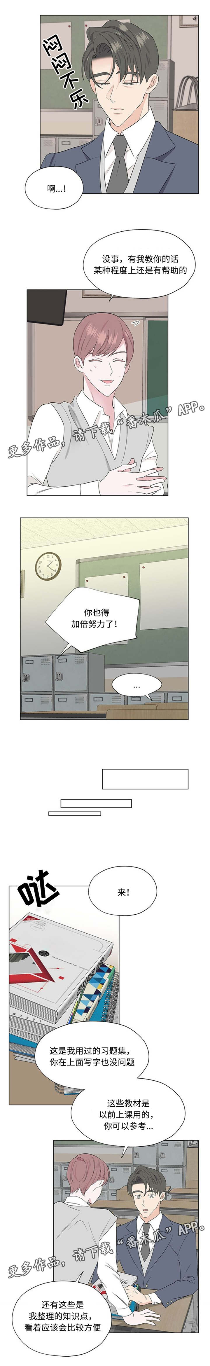 《消融》漫画最新章节第25章吸引人免费下拉式在线观看章节第【5】张图片