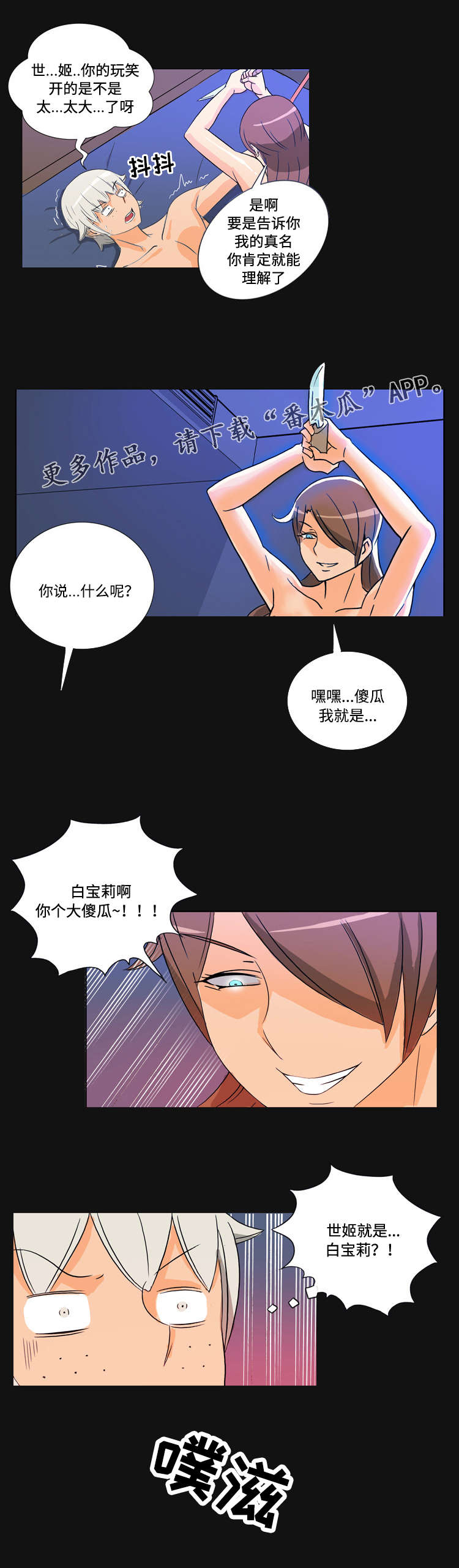 《顽劣之徒》漫画最新章节第43章复仇（完结）免费下拉式在线观看章节第【2】张图片