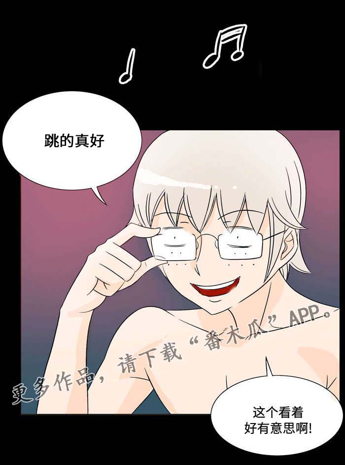 《顽劣之徒》漫画最新章节第29章表白免费下拉式在线观看章节第【10】张图片