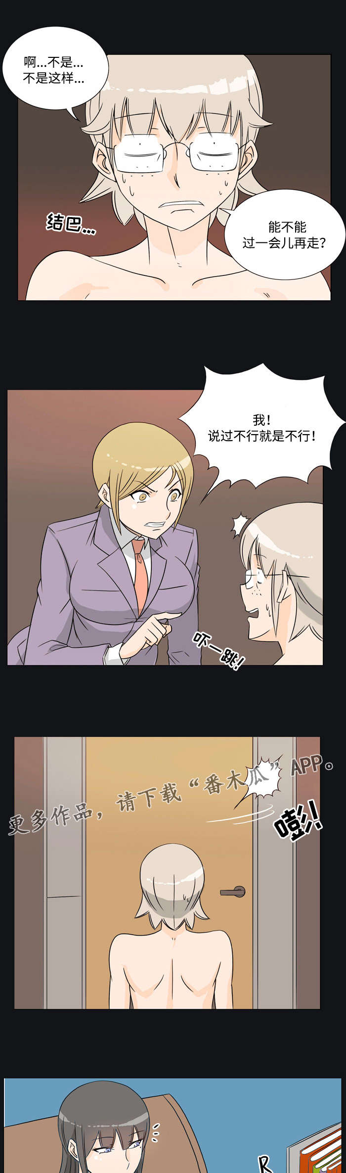 《顽劣之徒》漫画最新章节第28章报答免费下拉式在线观看章节第【7】张图片