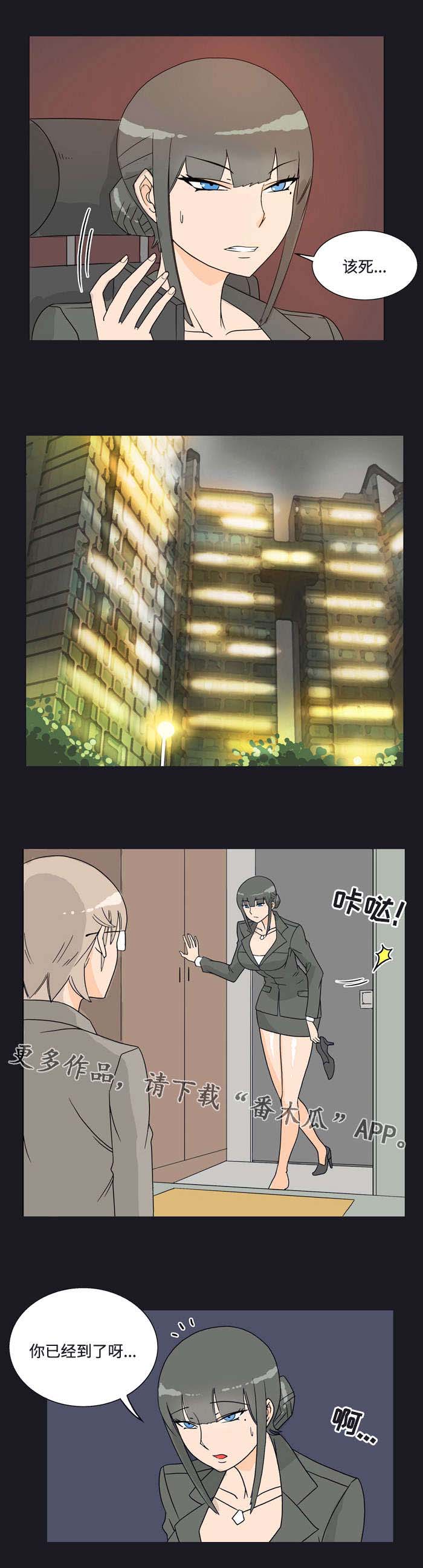 《顽劣之徒》漫画最新章节第22章联系免费下拉式在线观看章节第【3】张图片