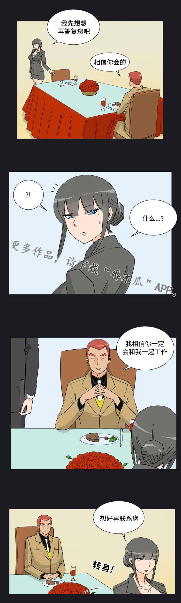 《顽劣之徒》漫画最新章节第21章介绍免费下拉式在线观看章节第【1】张图片