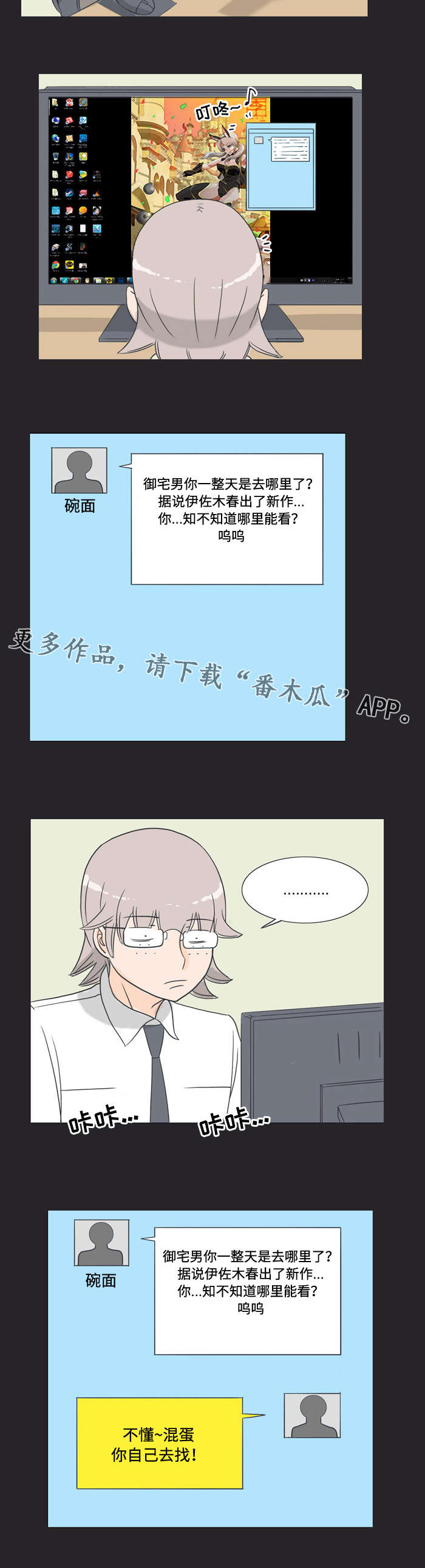 《顽劣之徒》漫画最新章节第18章好事免费下拉式在线观看章节第【6】张图片