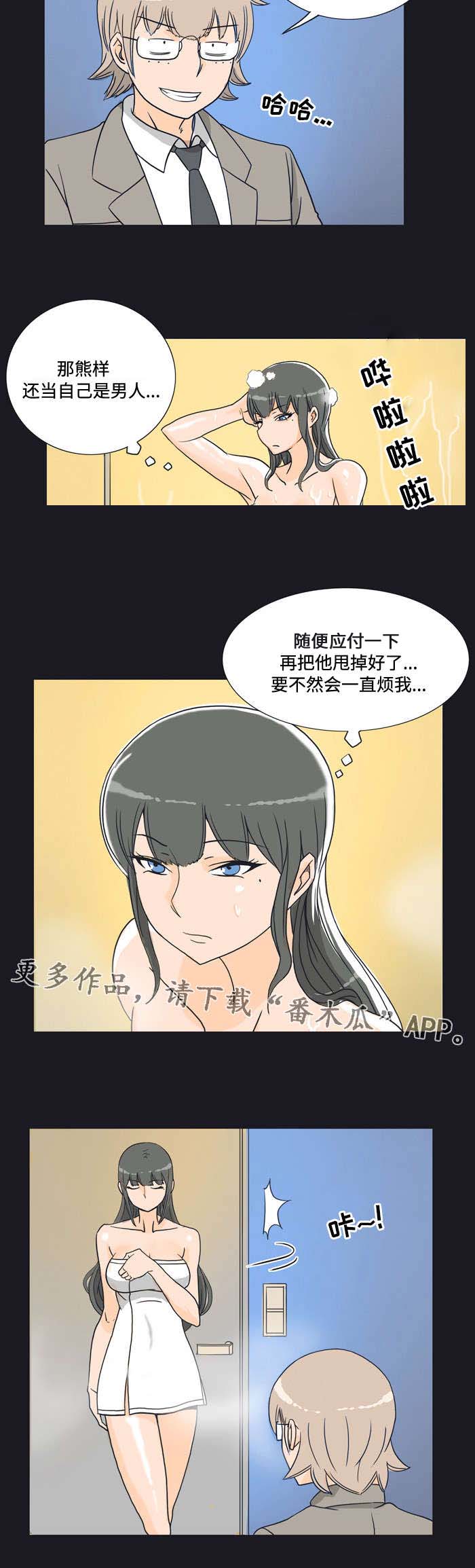 《顽劣之徒》漫画最新章节第16章教训免费下拉式在线观看章节第【5】张图片