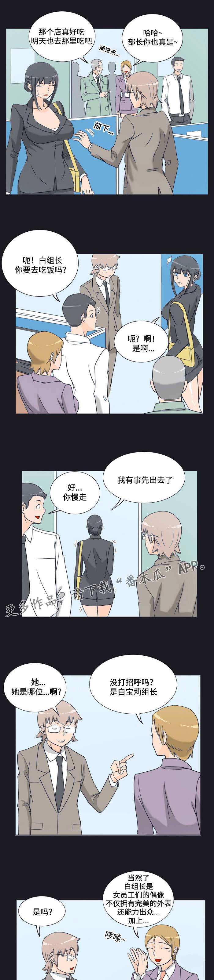 《顽劣之徒》漫画最新章节第14章逼迫免费下拉式在线观看章节第【6】张图片