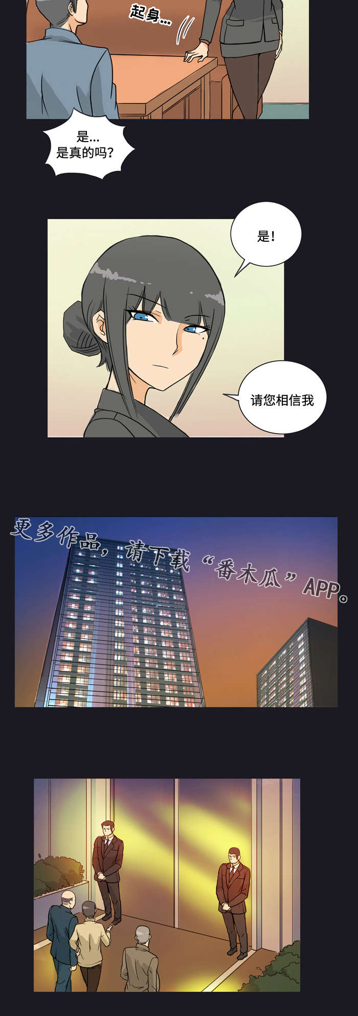 《顽劣之徒》漫画最新章节第8章包场免费下拉式在线观看章节第【3】张图片