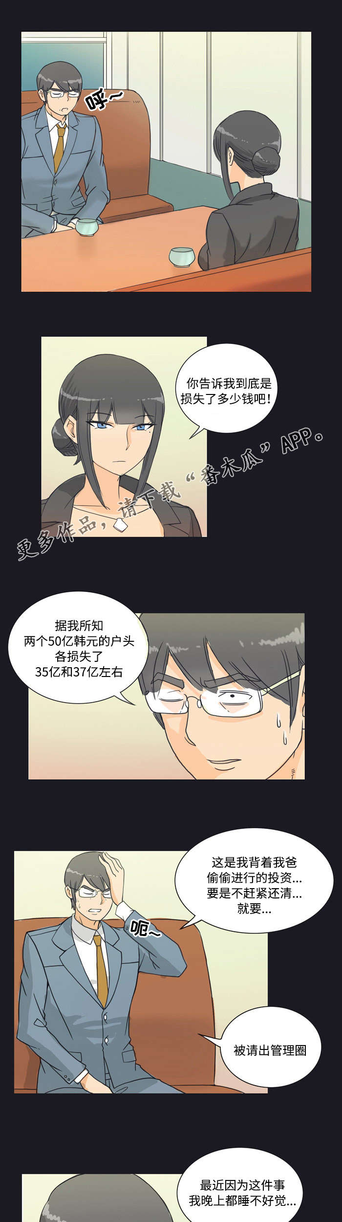 《顽劣之徒》漫画最新章节第8章包场免费下拉式在线观看章节第【6】张图片