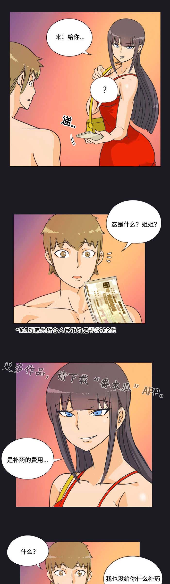 《顽劣之徒》漫画最新章节第7章讨债免费下拉式在线观看章节第【5】张图片