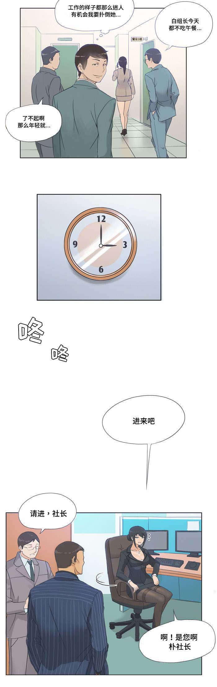 《顽劣之徒》漫画最新章节第1章参谋免费下拉式在线观看章节第【6】张图片