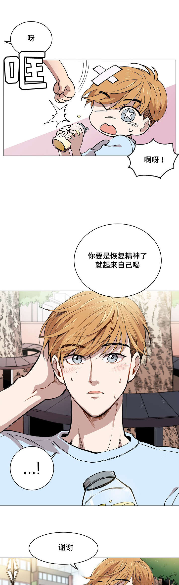 《房主归来》漫画最新章节第1章我的名字免费下拉式在线观看章节第【15】张图片