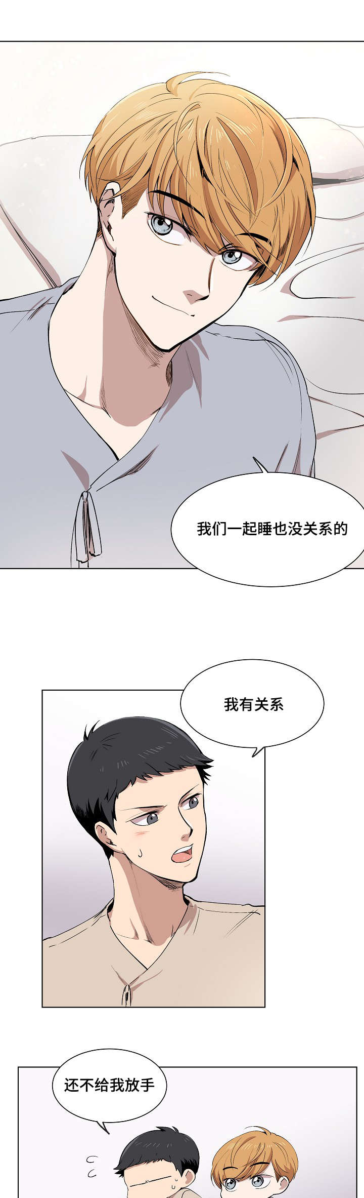 《房主归来》漫画最新章节第4章普兰达斯的狗免费下拉式在线观看章节第【6】张图片