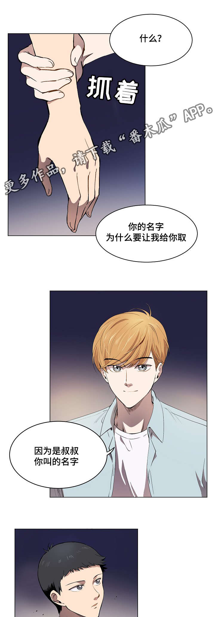 《房主归来》漫画最新章节第7章希望幸福院免费下拉式在线观看章节第【4】张图片