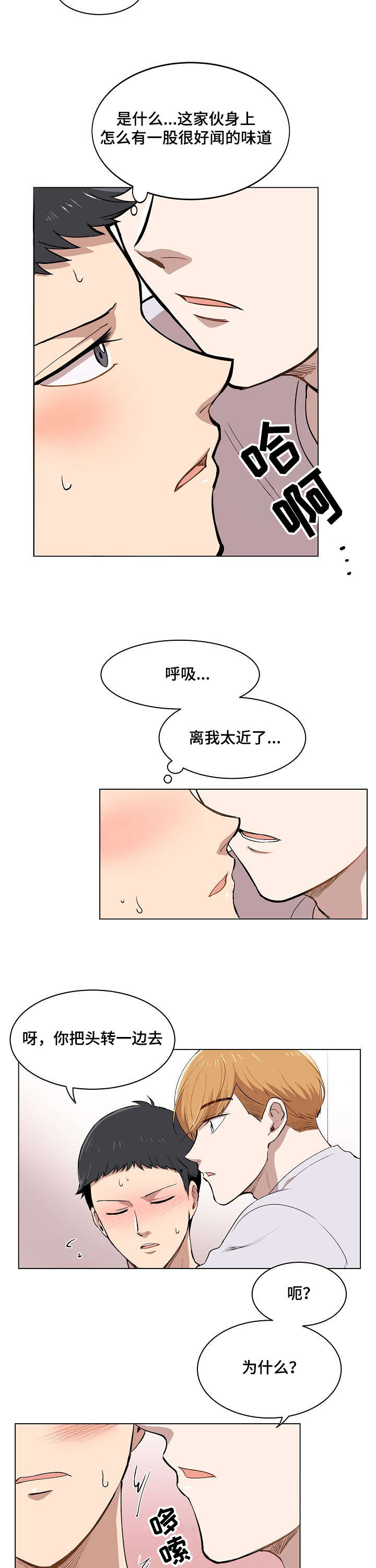 《房主归来》漫画最新章节第9章品茶免费下拉式在线观看章节第【2】张图片