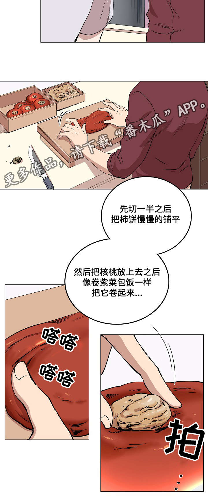 《房主归来》漫画最新章节第9章品茶免费下拉式在线观看章节第【21】张图片