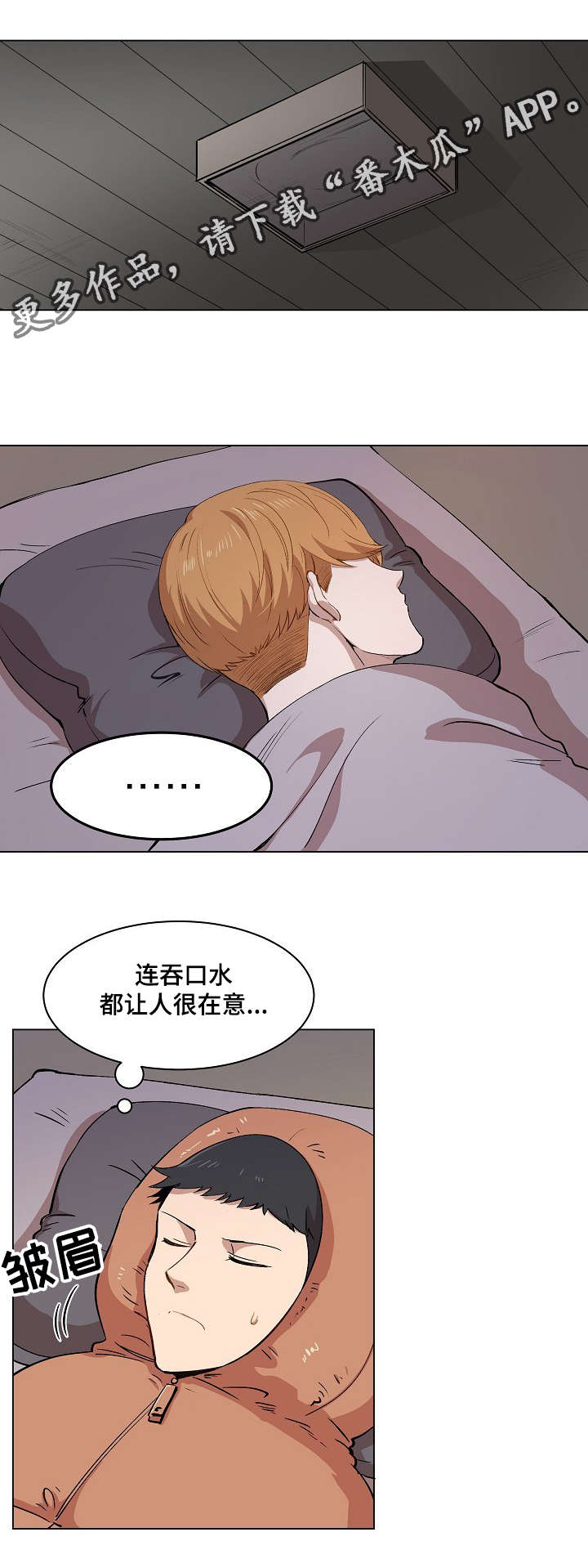 《房主归来》漫画最新章节第11章叔叔的房间免费下拉式在线观看章节第【4】张图片