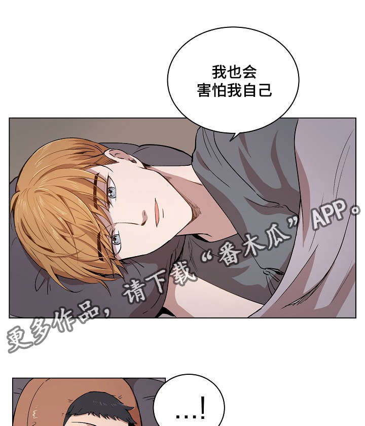 《房主归来》漫画最新章节第12章你就像是发着光的萤火虫免费下拉式在线观看章节第【27】张图片