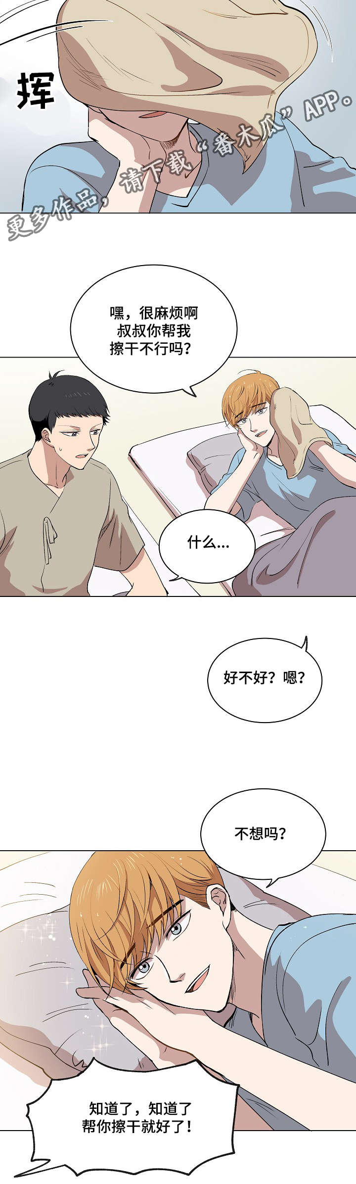 《房主归来》漫画最新章节第15章身体的记忆免费下拉式在线观看章节第【9】张图片