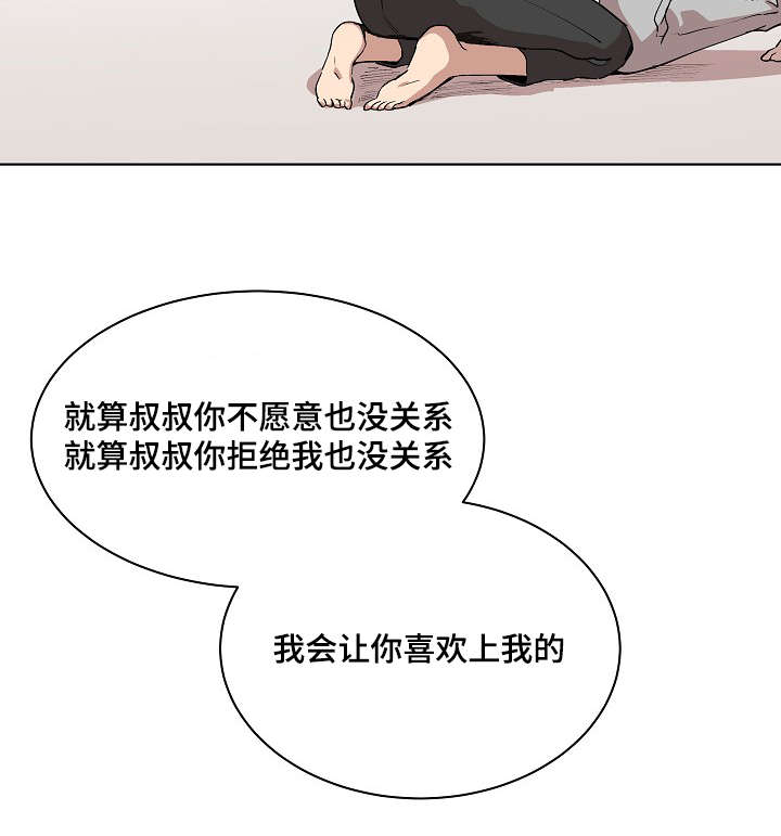 《房主归来》漫画最新章节第15章身体的记忆免费下拉式在线观看章节第【1】张图片