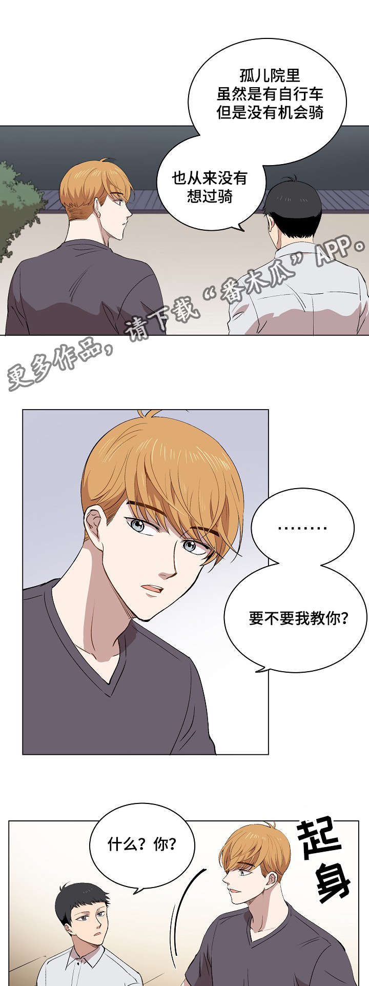 《房主归来》漫画最新章节第15章身体的记忆免费下拉式在线观看章节第【15】张图片