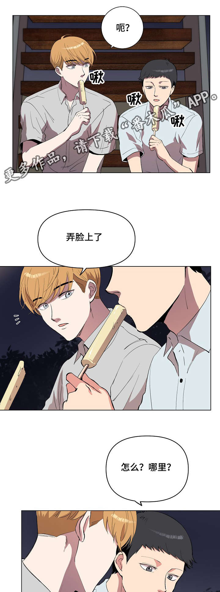 《房主归来》漫画最新章节第17章好地方免费下拉式在线观看章节第【10】张图片