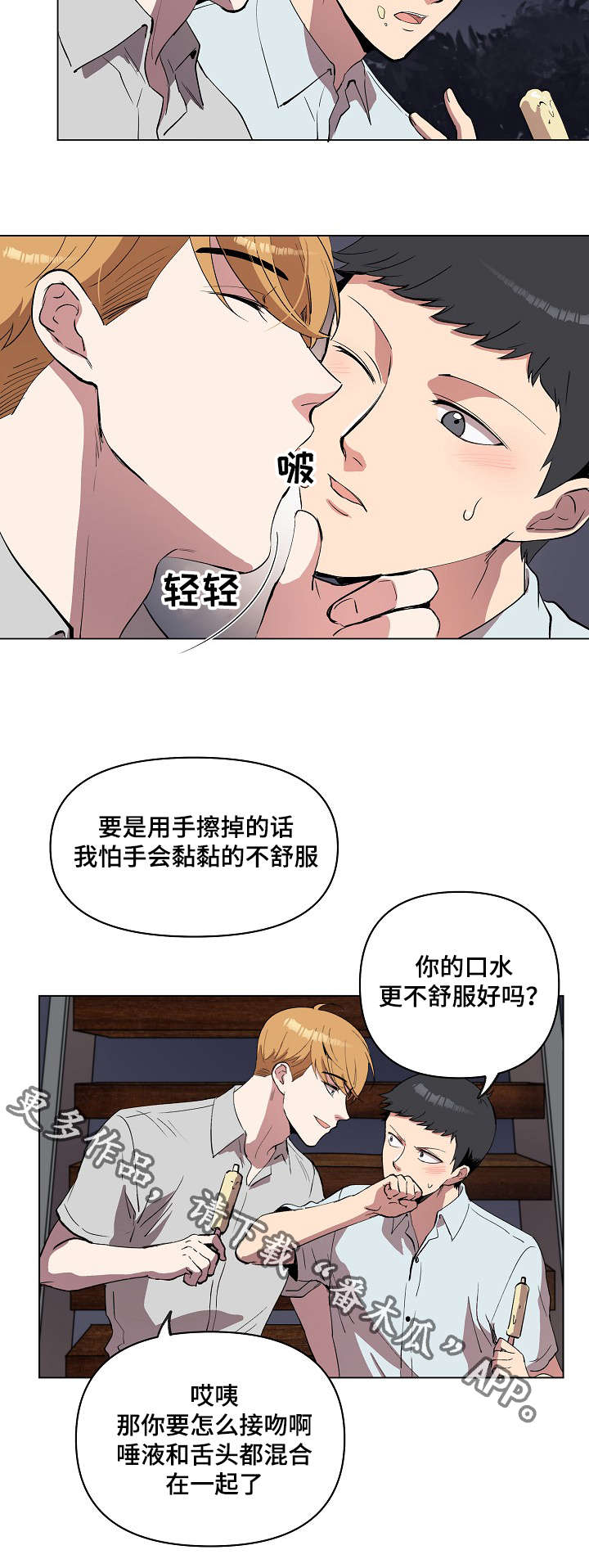 《房主归来》漫画最新章节第17章好地方免费下拉式在线观看章节第【9】张图片